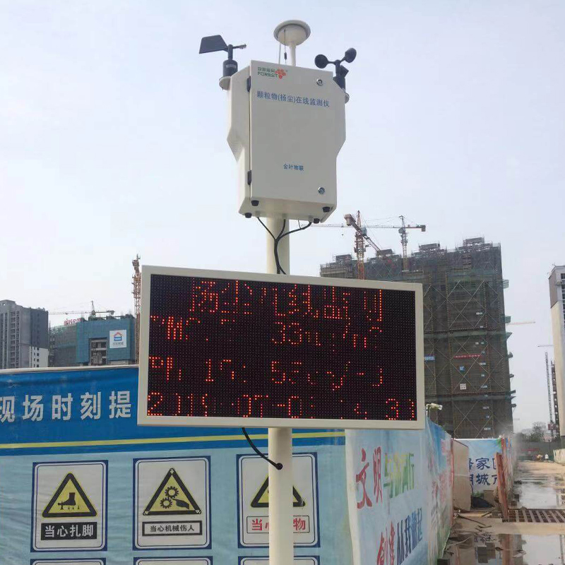 中铁三局建筑工地扬尘监测系统顺利安装完成