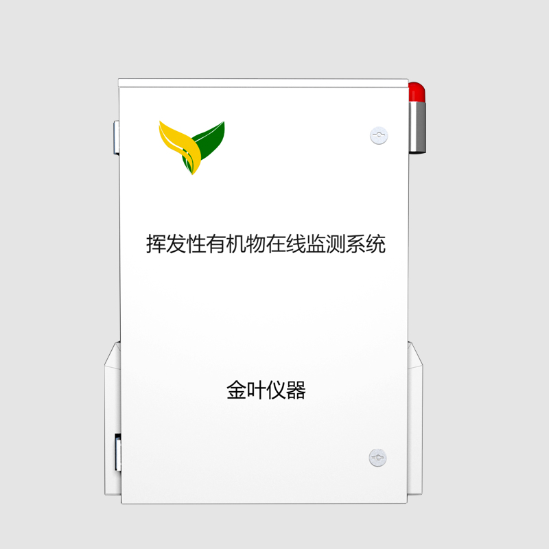 VOCs在线监测仪（电化学扩散式）