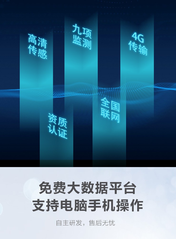 恶臭异味气体监测装置，守护环境的隐形卫士