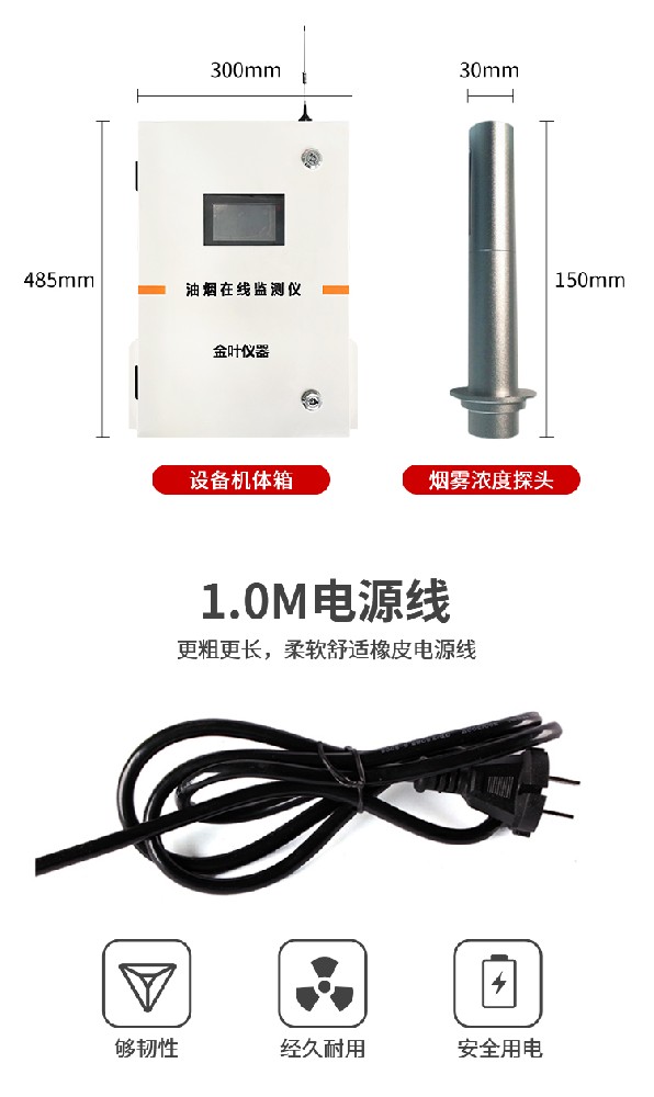 厨房的 “环保卫士”：油烟净化在线监测系统