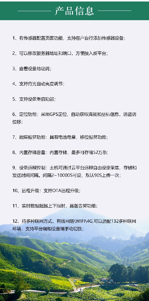 科技赋能农业：在线土壤墒情监测系统大揭秘