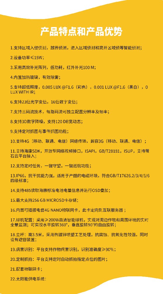 种田科技！田间苗情灾情一体化监测仪器，让丰收更稳