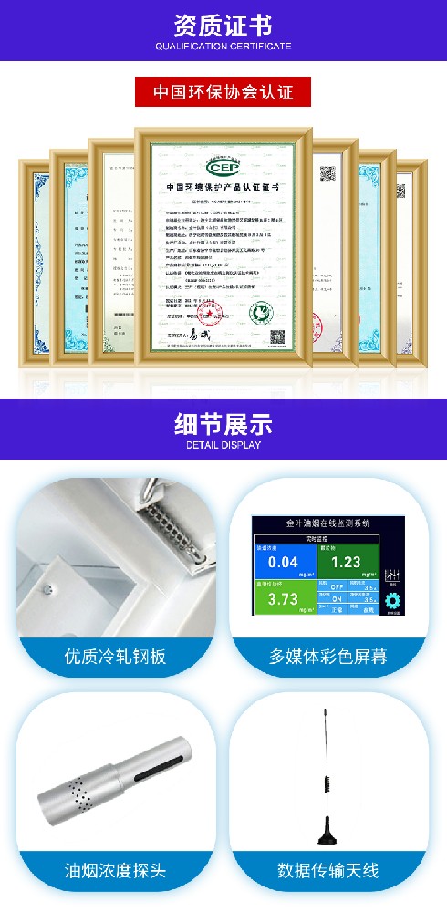 餐饮油烟在线监测平台：守护城市蓝天的科技卫士