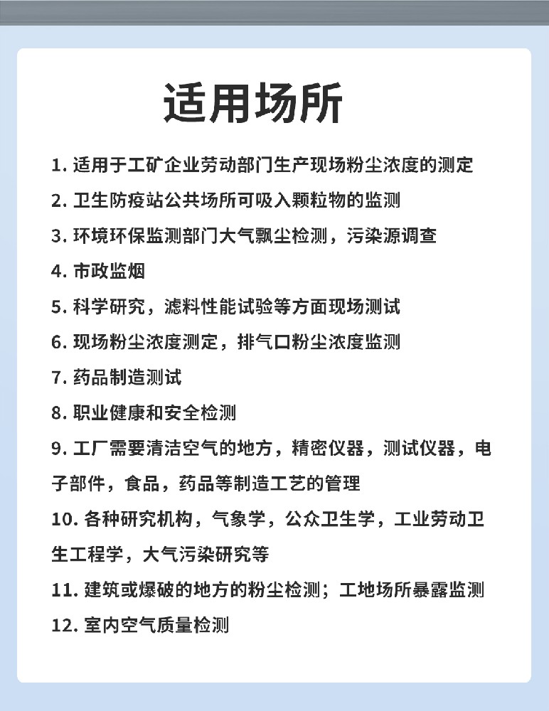 激光粉尘颗粒物在线监测站如何守护我们的呼吸
