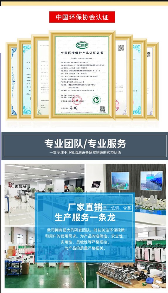 揭秘噪声环境监测设备：守护宁静的科技卫士