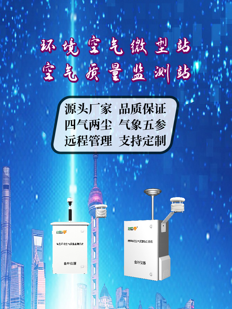 抚州空气质量自动监测系统，提供即时行情和优质服务
