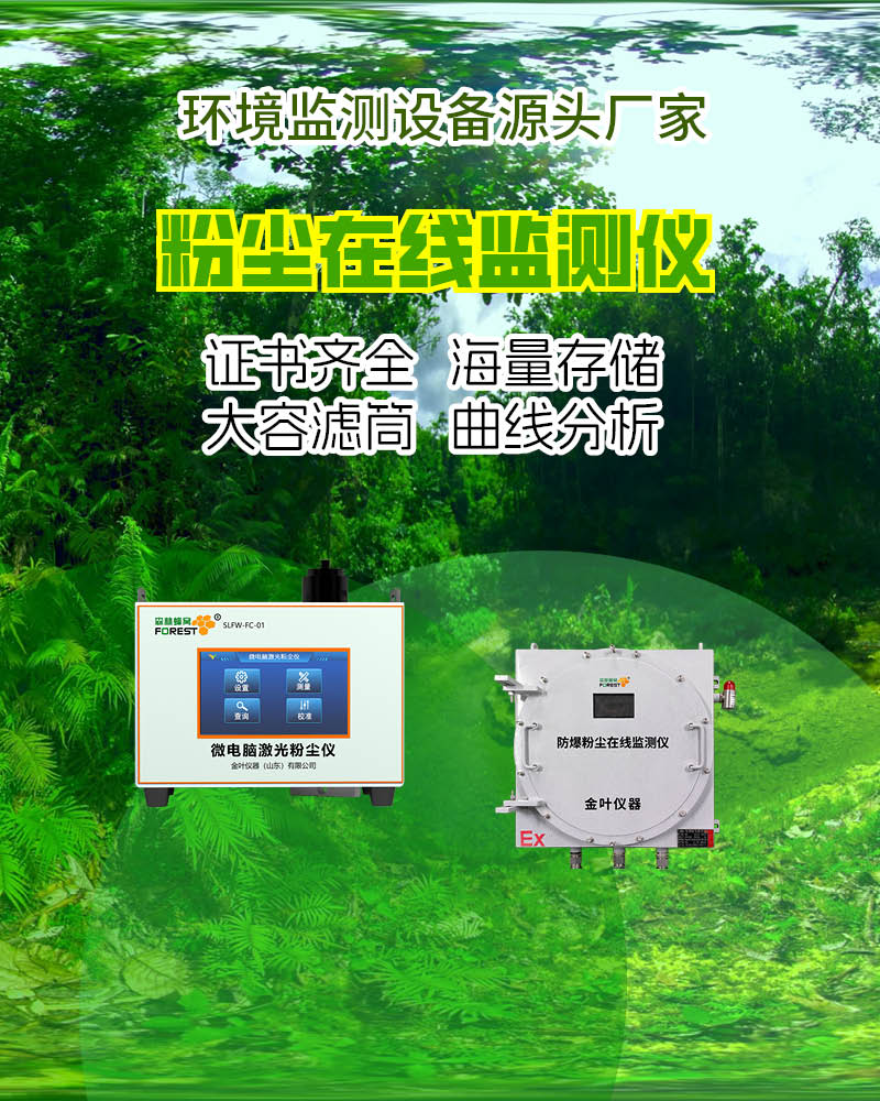 湘潭粉尘在线监测系统分析，含市场趋势与采购参考