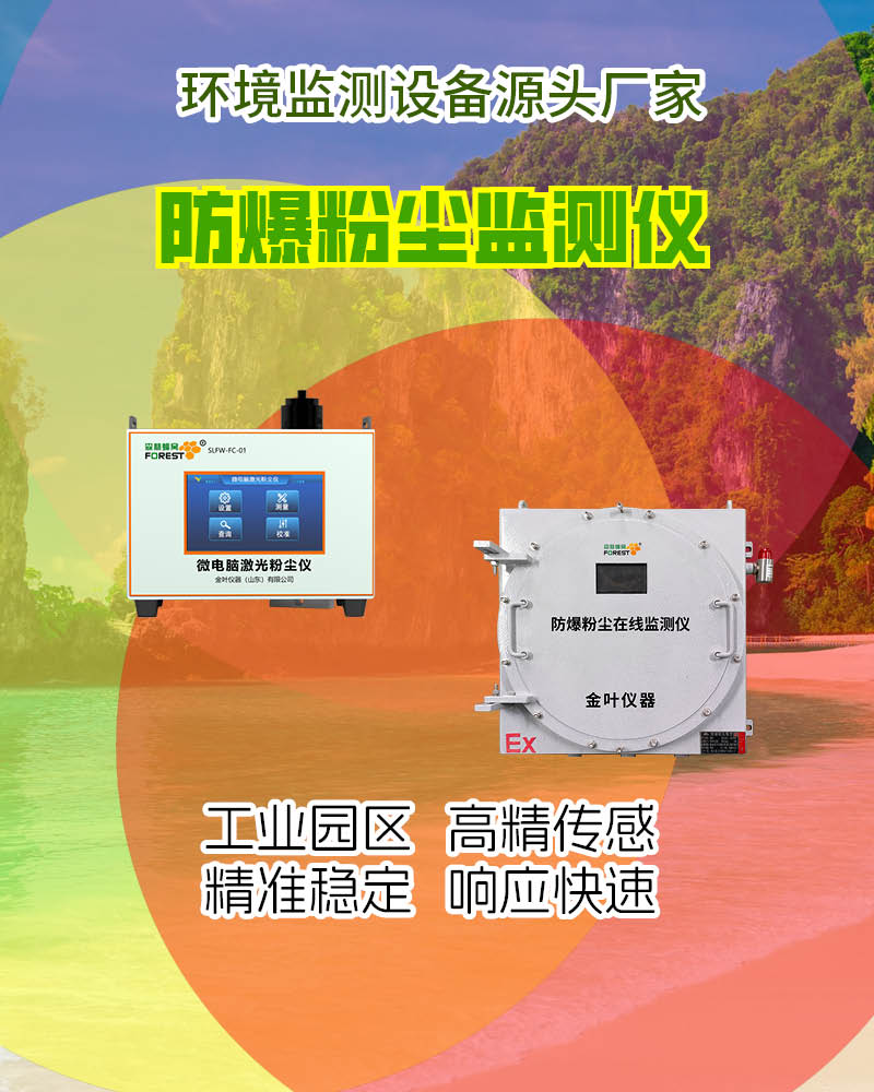 粉尘在线监测系统，无锡聚焦资质案例售后的五家企业解读