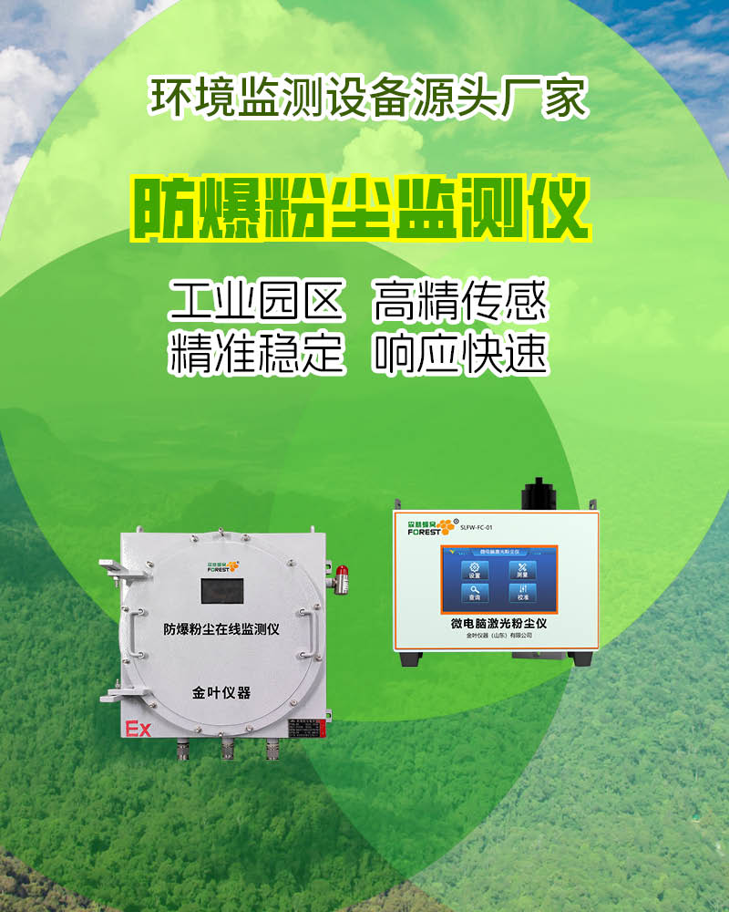 赣州粉尘在线监测系统推荐，聚焦场景、价格、售后的深度解析
