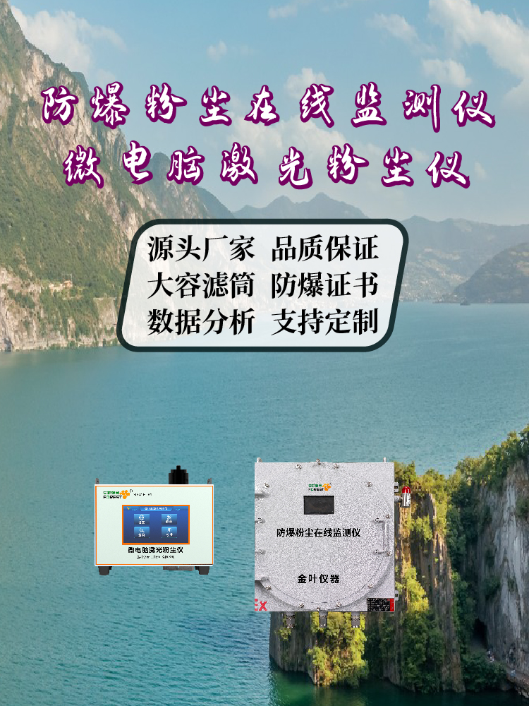 海西粉尘在线监测系统：查行情寻报价，享专属服务