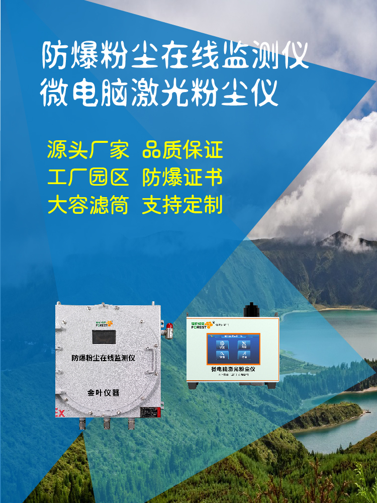 丽水粉尘在线监测系统 2025 解析：厂家实力与市场数据报告