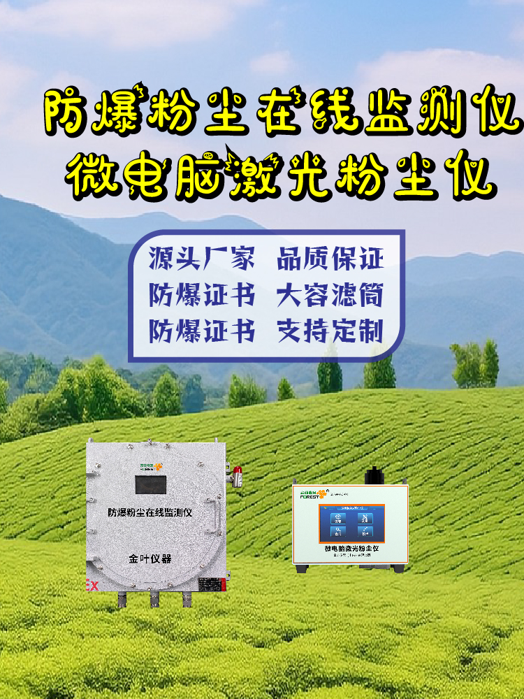 肇庆粉尘在线监测系统2026趋势：市场分析与选型指南