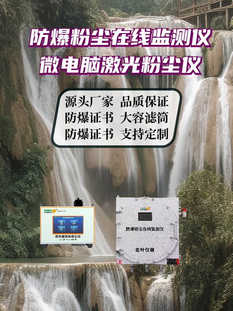 大同粉尘在线监测系统分析工具，掌握行情与选型，助力决策