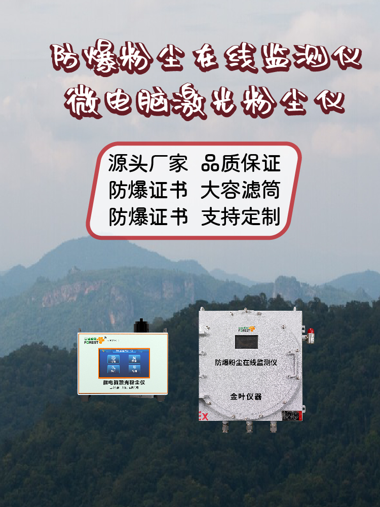 徐州粉尘在线监测系统推荐 2026，基于权威评测和用户