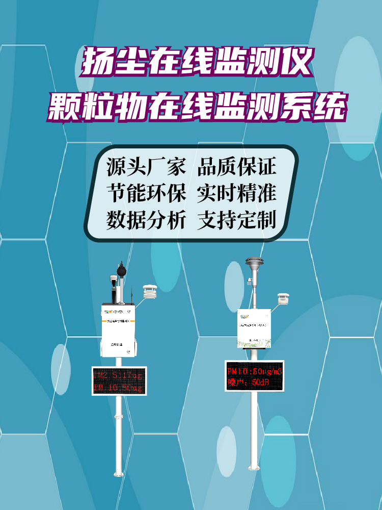 工地扬尘管控不用愁！金叶仪器监测站实时盯控更省心