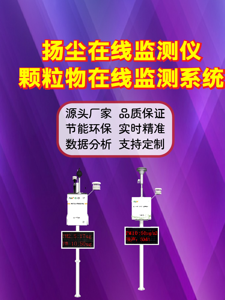 实时监测精准控尘，金叶仪器助力工地绿色施工发展