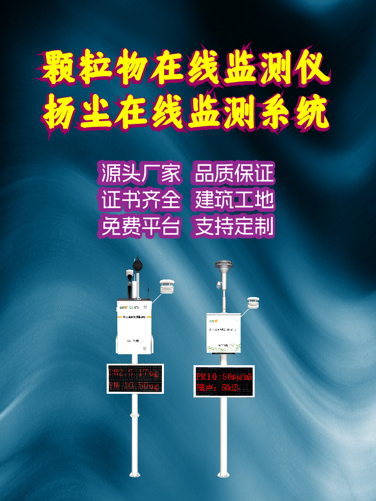 2026年扬尘污染自动监测设备品牌怎么选，金叶仪器厂家咨询