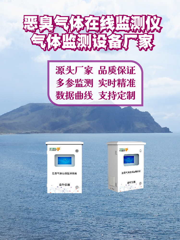 环保自查想更踏实？恶臭浓度检测仪帮助企业留痕管理