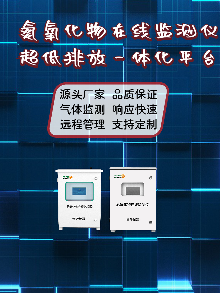 氮氧化物废气检测仪，为什么企业越来越需要它