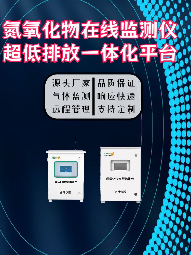 锅炉房里的氮氧化物：为什么不能只靠人工检测