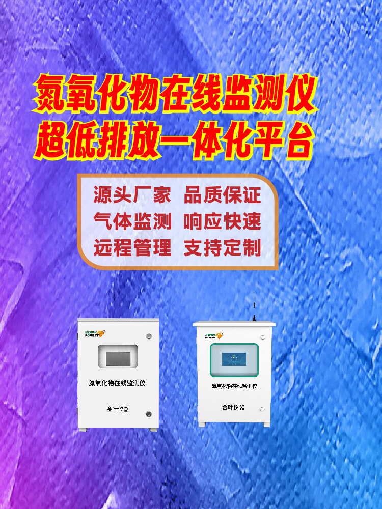 从脱硝运行看氮氧化物监测：数据稳定才能更好管控