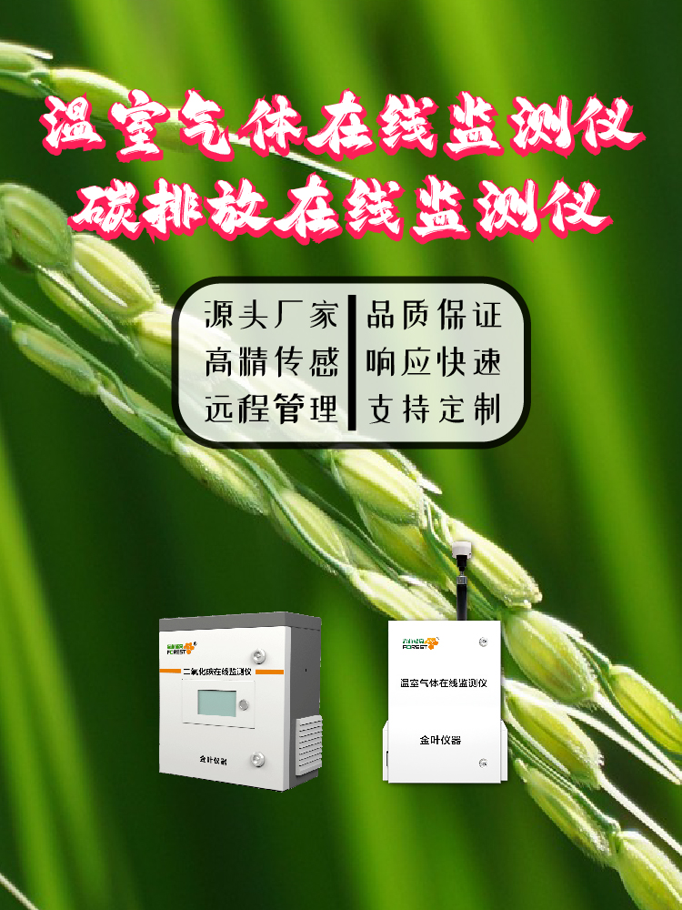工业园区温室气体监测，为什么不能只靠人工采样