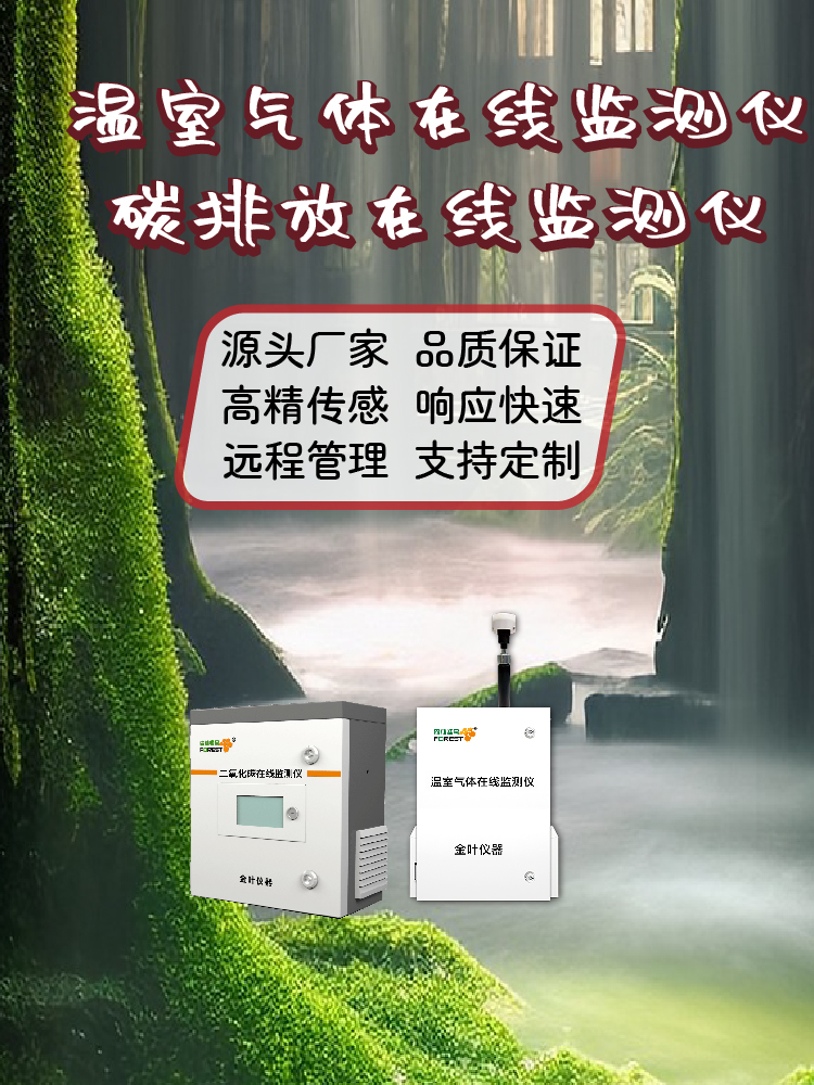 甲烷监测受关注，环境监测设备如何发挥作用