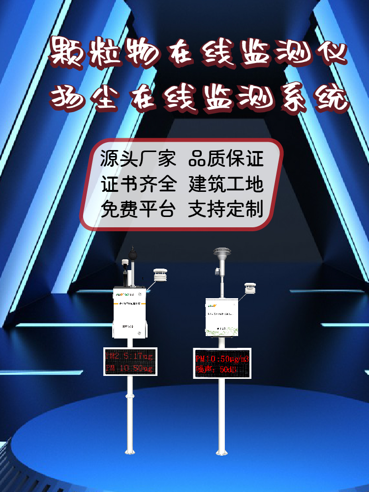 城市扬尘监测：从“看不见”到“管得住”