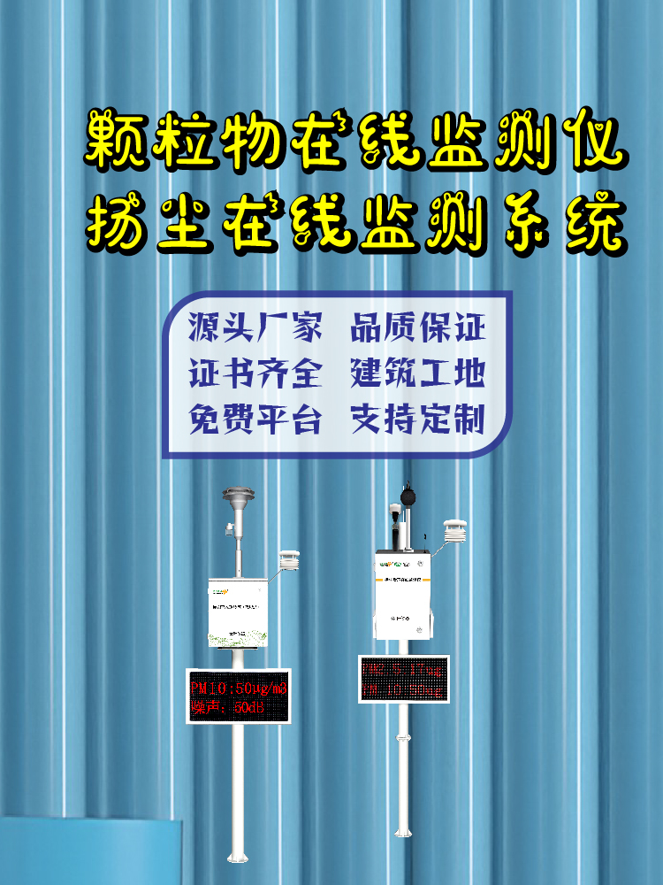 道路扬尘为何难治理？监测数据给出答案