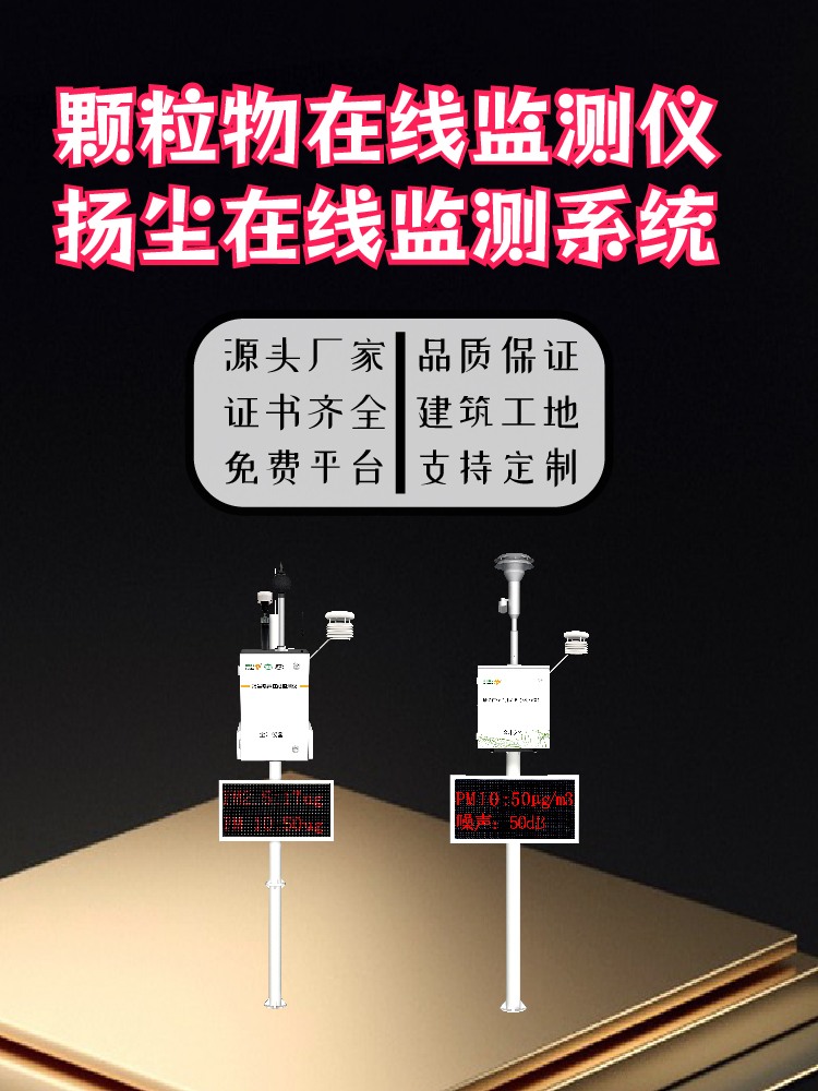 堆料场扬尘怎么管？监测数据帮助判断覆盖和洒水效果